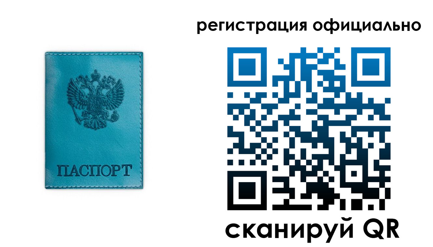 прописка для работы в Беслане