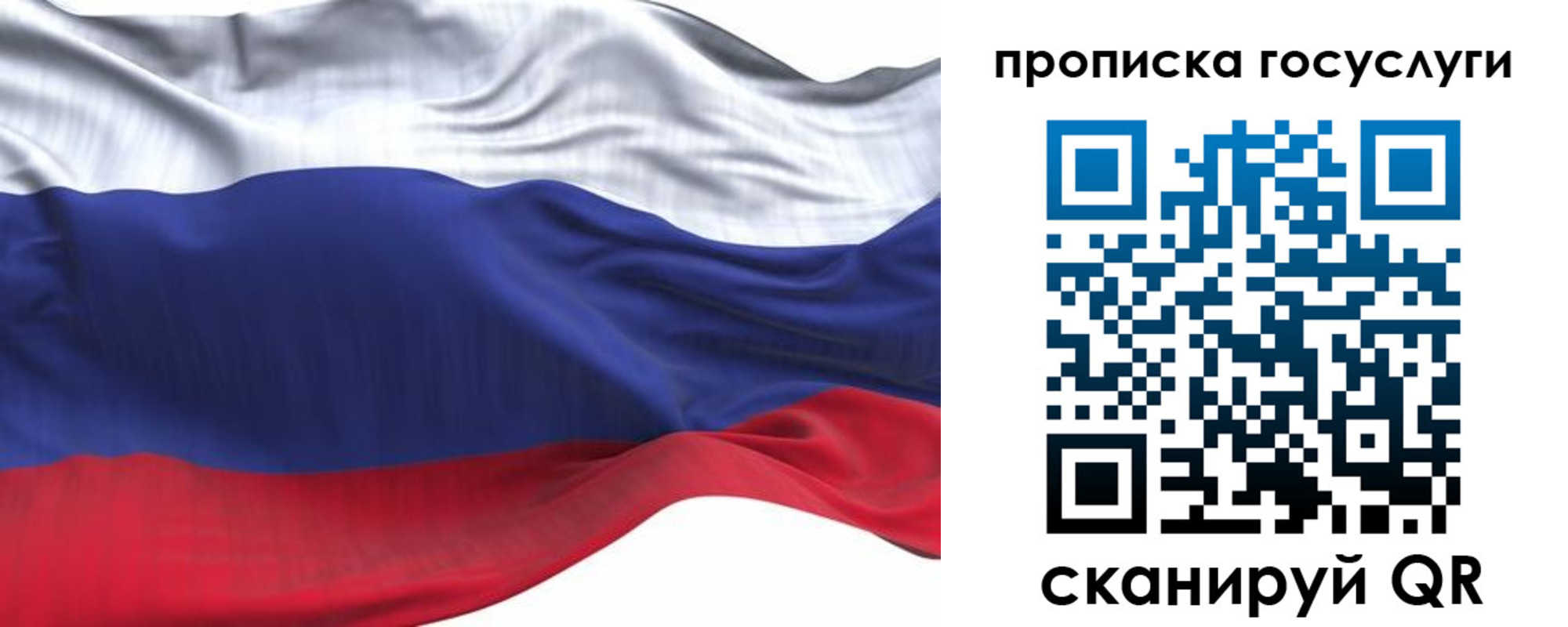 прописка для школы в Беслане