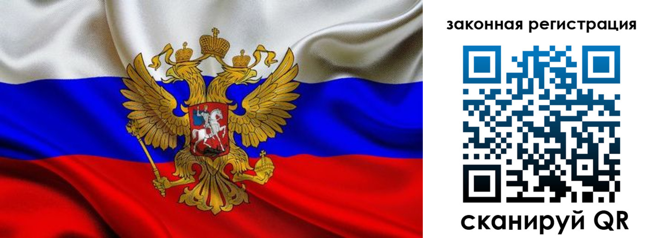 прописка гарантия в Беслане