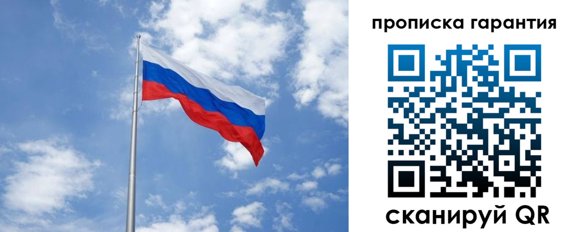 временная регистрация законно в Беслане