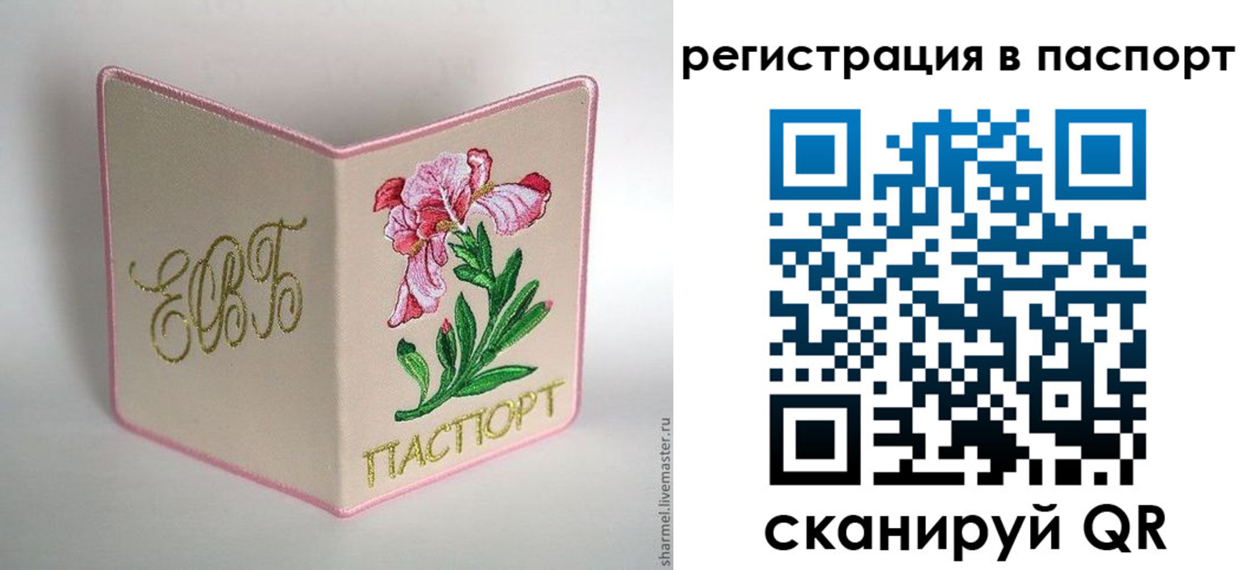 временная регистрация гарантия в Беслане