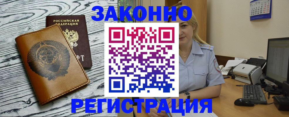 прописка от собственника в Беслане