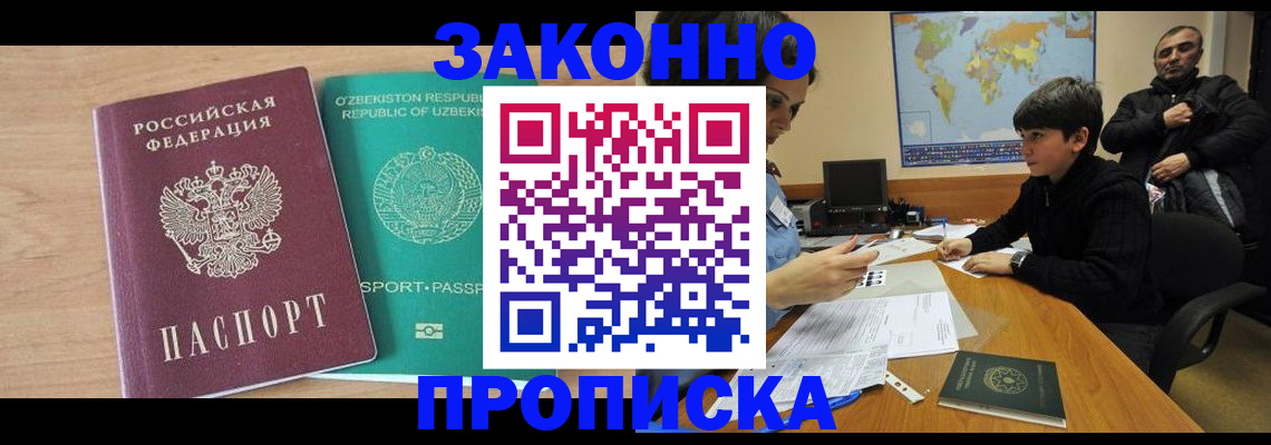 официальная регистрация для школы в Беслане