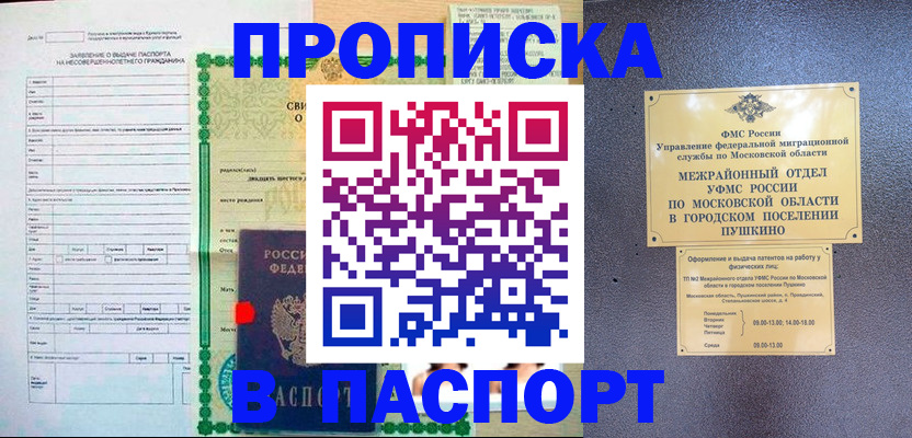 временная регистрация госуслуги в Беслане