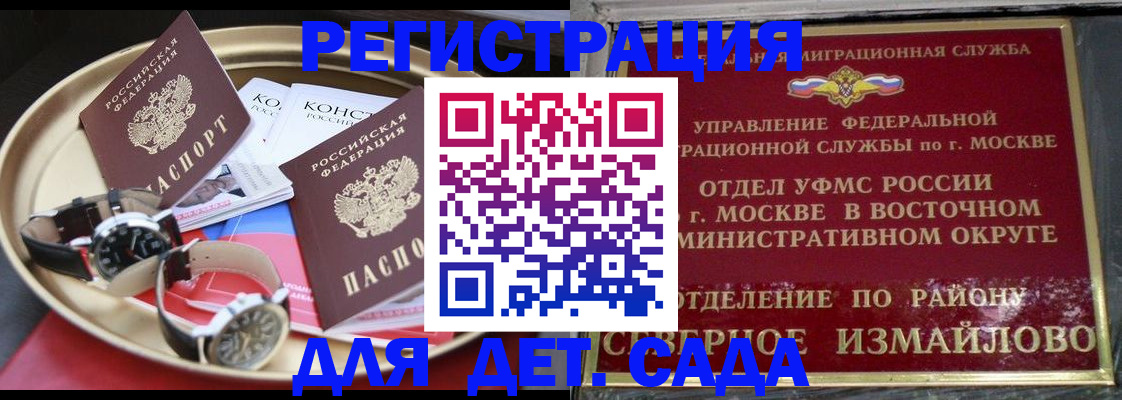 постоянная прописка по договору в Беслане