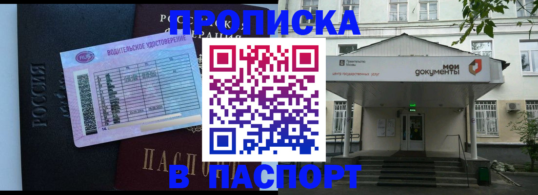 регистрация по месту жительства для иностранцев в Беслане