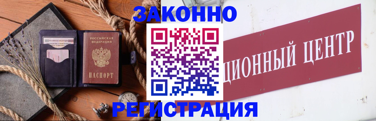 регистрация для оформления кредита в Беслане