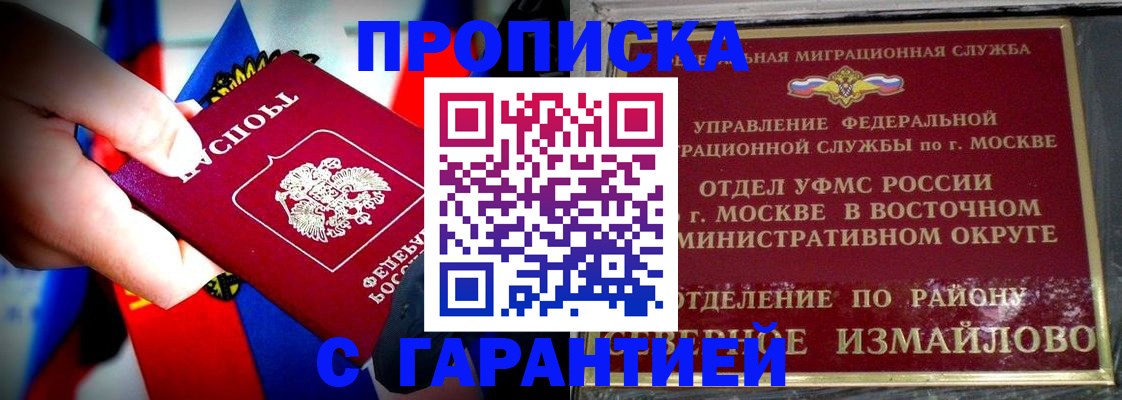 поиск подходящего жилья для регистрации в Беслане